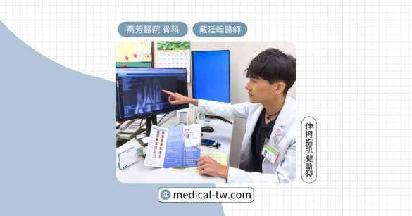 (9) 大拇指無法「比讚」險失能！微創縫合搭基質粉助重返職場